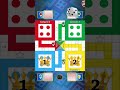 #ludo #ludoking #ludogamein4players #gameplay #gaming #gamingvideo #onlinegaming #ludokingvideos