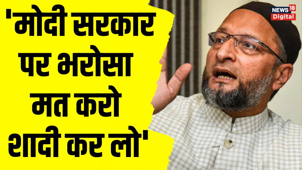 Asaduddin Owaisi ने Joke सुनाकर Government Jobs को लेकर Modi Govt पर कसा तंज | Gujarat Election