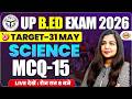 UP B.ED EXAM 2026 || UP B.ED SCIENCE CLASS || UP B.ED SCIENCE PRACTICE CLASS || BY NEETU MAM