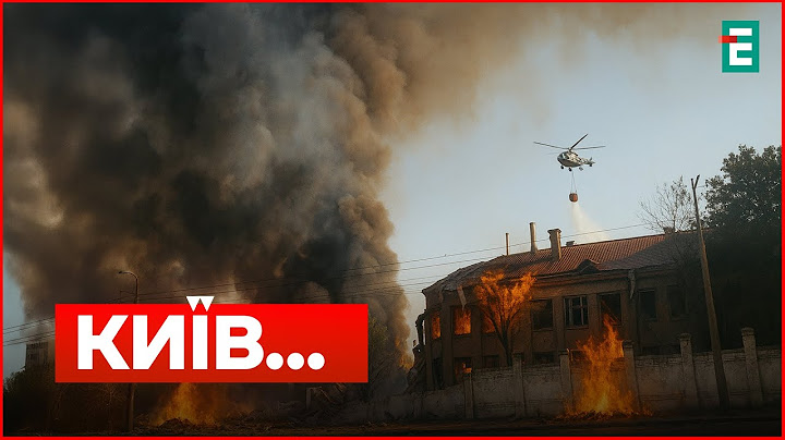 Кривава ніч у Києві: уламки наробили іди у столиці | Наслідки комбінованого удару по Києву