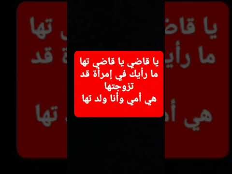 لغز من هو تها