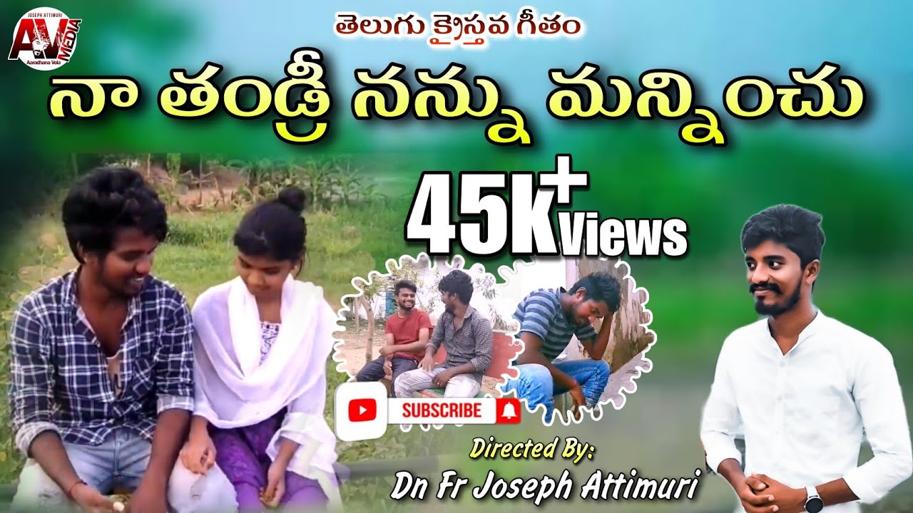 Na Thandri Nannu Manninchu  Telugu Christian Song By Lord Emmanuel Team Vizag Evg Joseph Attimuri