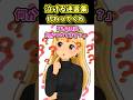 お、お前もか、、！！ #shorts