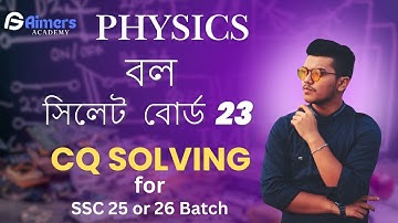 Sylhet board 23 CQ Solve || Physics chapter 3 SSC || পদার্থ বিজ্ঞান | বল | Class 9-10 |