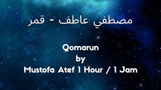 Mustofa Atef - Qomarun 1 Hour / 1 Jam ( قمرٌ- مصطفي عاطف )