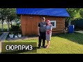 Сюрприз. Түбән Камада кунакта.