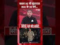 Bastar IG पी सुंदरराज NIA के IG कैसे बने?