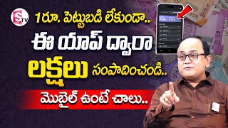 Decimal Daily Investment App | how to earn money online | Money Earning Apps | #earnmoney | SumanTV screenshot 5