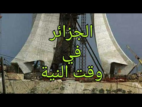 ذكريات جزائرية الزمن الجميل 