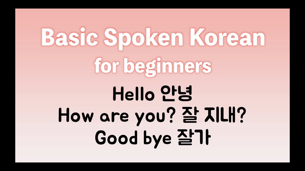 Basic expression spoken Korean - 挨拶 (韓国語フレーズ) - YouTube