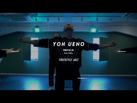 YOH UENO - FREESTYLE JAZZ " 青春の光と影 / Ann Sally "【DANCEWORKS】