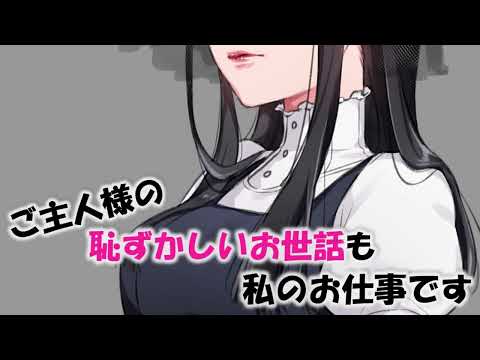 【男性向けASMR】高身長むちむちメイドに体でわからせられる【ヤンデレ/シチュエーションボイス/japanese/yandere】