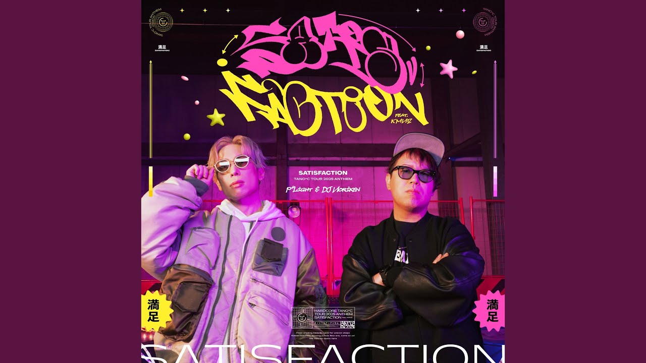 SATISFACTION (feat. KMNZ) - YouTube