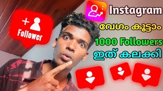 10k free followers | Instagram followers malayalam | Instagram followers Malayalam 2026