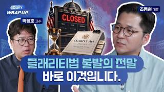 It Wasn't a Lack of Time, Time Was Your Weapon… The Truth Behind the Clarity Act Failure (CEO Jo ...