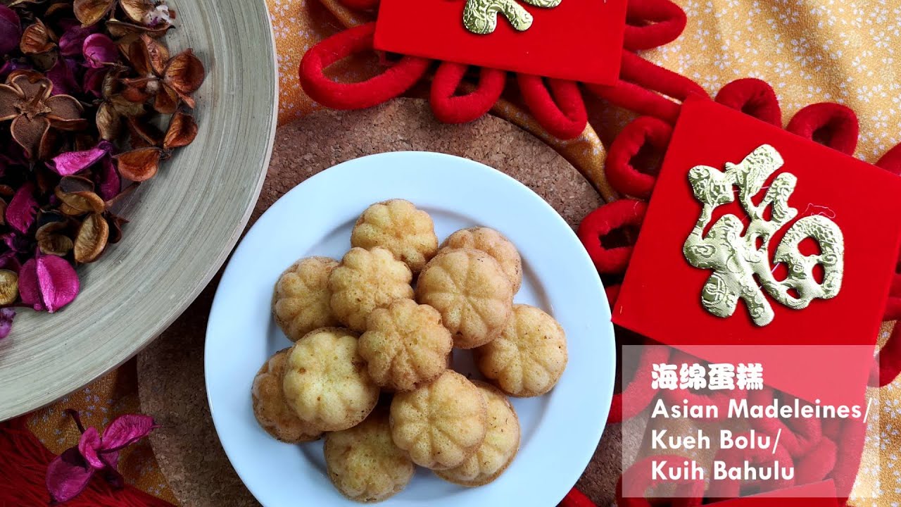 海绵蛋糕要怎么做？ How to make Asian Madeleines/Kueh Bolu/ Kuih 