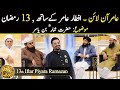 Aamir Online | 13th Iftar Aamir key Sath | Aamir Liaquat | Piyara Ramazan |  Ammar ibn Yasir (R.A)