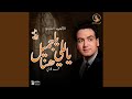 يا جميل ياللي هنا يا جميل ياللي هنا