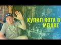 Как я купил квадроцикл STELS 500 GT