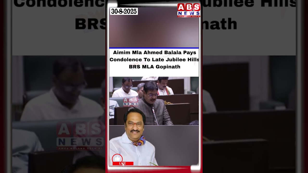 MiM MLA Ahmed Balala Ne Late Magnati Gopinath Ki Tareef Ki Assembly  Hall Me