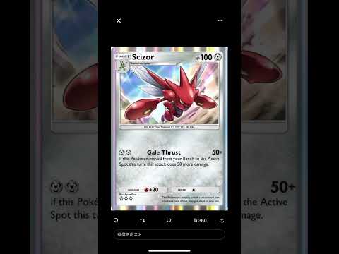 ついにポケポケにハッサム初登場！！ #ポケモン #pokemon #ポケポケ #ポケポケ最新情報