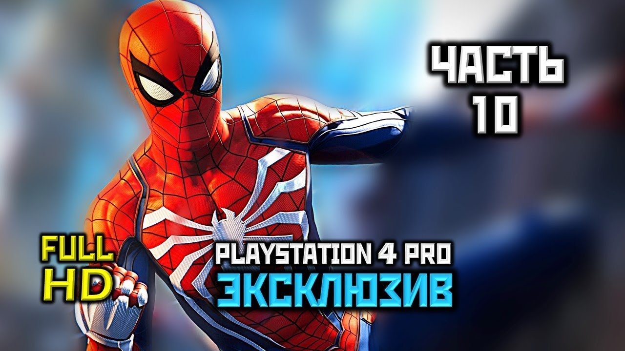 Marvel's Spider-Man, Прохождение Без Комментариев - Часть 10: Стройка Фиска [PS4 PRO | 1080p]