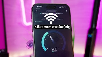គន្លឹះទាំង 5 ធ្វើអោយ Wifi ដើរលឿន - 5 Tips to Speed Up YOUR WIFI