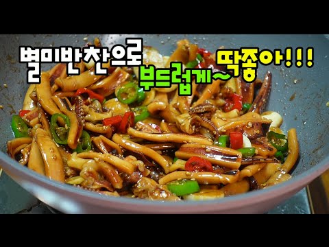 [건오징어마늘볶음]알아두면 1등 밑반찬 오징어장조림!도시락반찬/술안주/아이들반찬