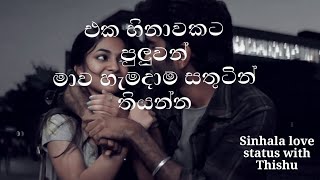 Sinhala adara wadan with voice (sinhala motivation) sinhala love status with songs adara wadan songs