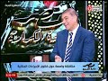 مصر واحة الكرامة مع محمد ممدوح دور الأحزاب السياسية في تعزيز حقوق الإنسان 18 9 2024 مصر واحة الكرامة مع محمد ممدوح دور الأحزاب السياسية في تعزيز حقوق الإنسان 18 9 2024
