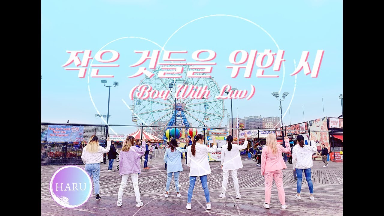 [HARU] [KPOP IN PUBLIC CHALLENGE NYC]BTS (방탄소년단) - BOY WITH LUV (작은 것들을 위한 시) ft. HALSEY DANCE COVER