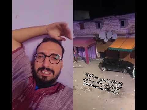 راه مايمكنش شحال ضحكت مول جلابة بغيتو دابة