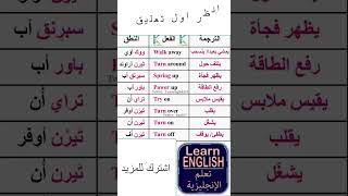 كلمات انجليزية متنوعة  shorts#