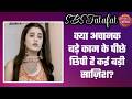 Jaane Anjaane: 🤨Reet का मीटिंग में हंगामा! काम का बहाना या Raghav को दूर करने की कोई बड़ी साजिश? #sbs