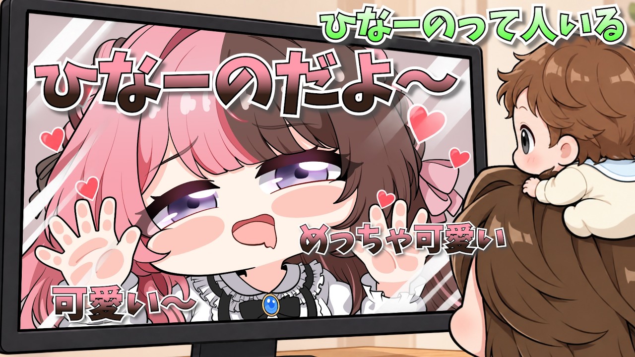 【手描き】釈迦の子供が可愛すぎてメロメロになるひなーの【橘ひなのさん/釈迦さん/ボドカさん】【APEX】