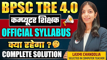 🤔BPSC TRE 4.0 Computer Teacher Official Syllabus 2025 क्या रहेगा? Complete Syllabus & Exam Pattern