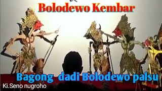 Bolodewo Kembar, Bagong ganti rupo dadi kembarane  (Ki.Seno Nugroho)