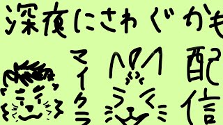 【深夜配信】マイクラでゆっくりしようの会【 VTuber　黒猫龍星 】　＃ケモノVTuber #minecraft