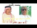 محمد راشد يا ونتي له ونه كلمات سيف حميد الغافري محمد راشد يا ونتي له ونه كلمات سيف حميد الغافري