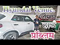 Hyundai Venue ka gear shifting hard Problem&Solve #hyundaivenue #automobile