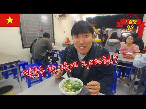 [<strong>베트남</strong> 2024] 과연 <strong>하노이</strong> 현지 물가는 어떤지 알아보았습니다!