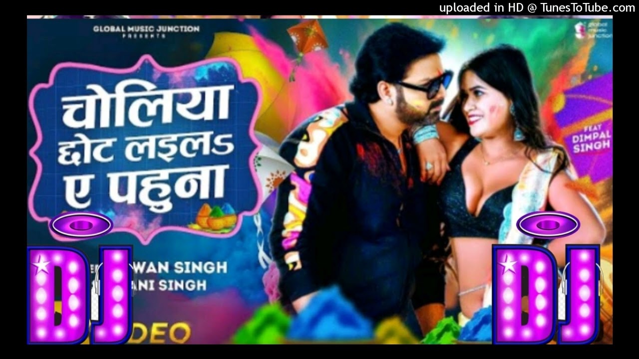 Choliya Chhot Laila A Pahuna Dj Song    Pawan Singh New Holi Song 2023   Dj Manish Raja