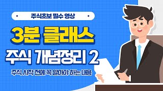 HTS, MTS 몰라도 괜찮다고? 당신만 빼고 다 알아요 빠르게 3분 정리 해드립니다
