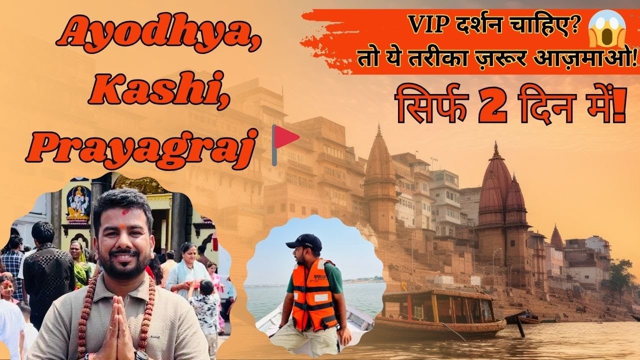 Ayodhya to Varanasi Darshan Truth Revealed! 😱 | Complete Spiritual Road Trip 2025