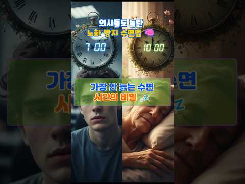 8시간 이상 자면 빨리 늙는다? 😱