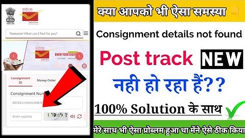 Post Office Tracking Error | Consignment Details Not Found क्यों आता है?