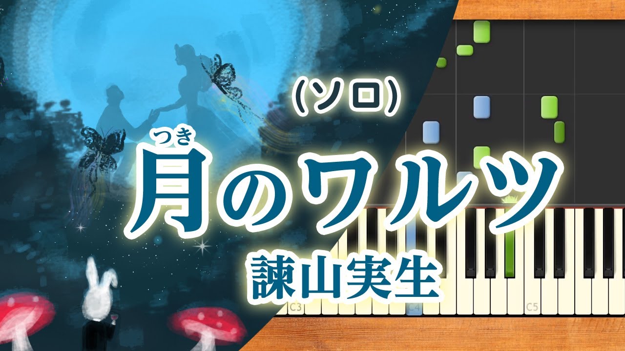 本 絶版＊NO MORE CRY / 月のワルツ YAMAHAピアノミニアルバム