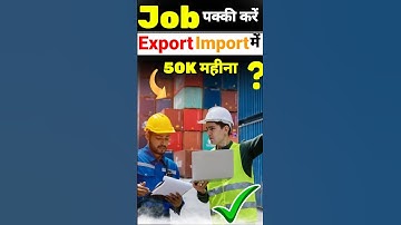 Get Job in Export Import Company - Earn 20k to 50K | Export Import Business #shorts #Job