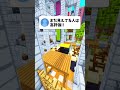 最後まで見れる人を5%だけ #shorts #クイズ #ゲーム #マイクラ