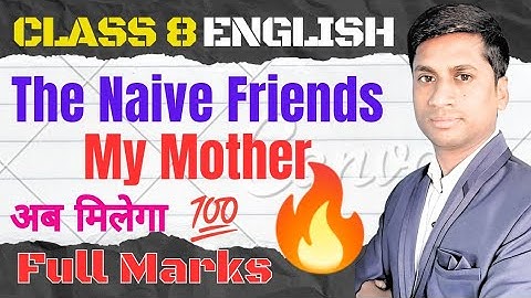 The Naive Friends MCQs | My Mother MCQs | Class 8 English | In Hindi @ExamsFriend.